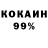 COCAIN 98% Vladimir Logutenko