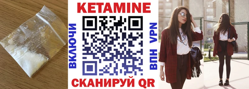 Кетамин VHQ  Мурманск 
