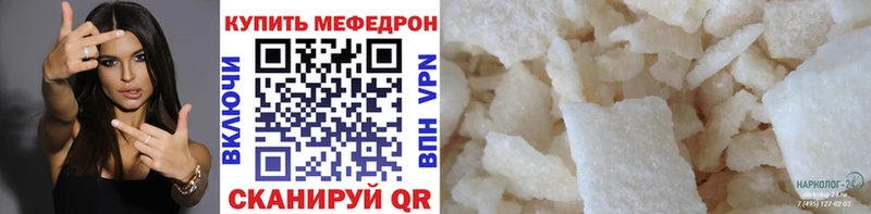 Мефедрон кристаллы  blacksprut ссылка  Мурманск 